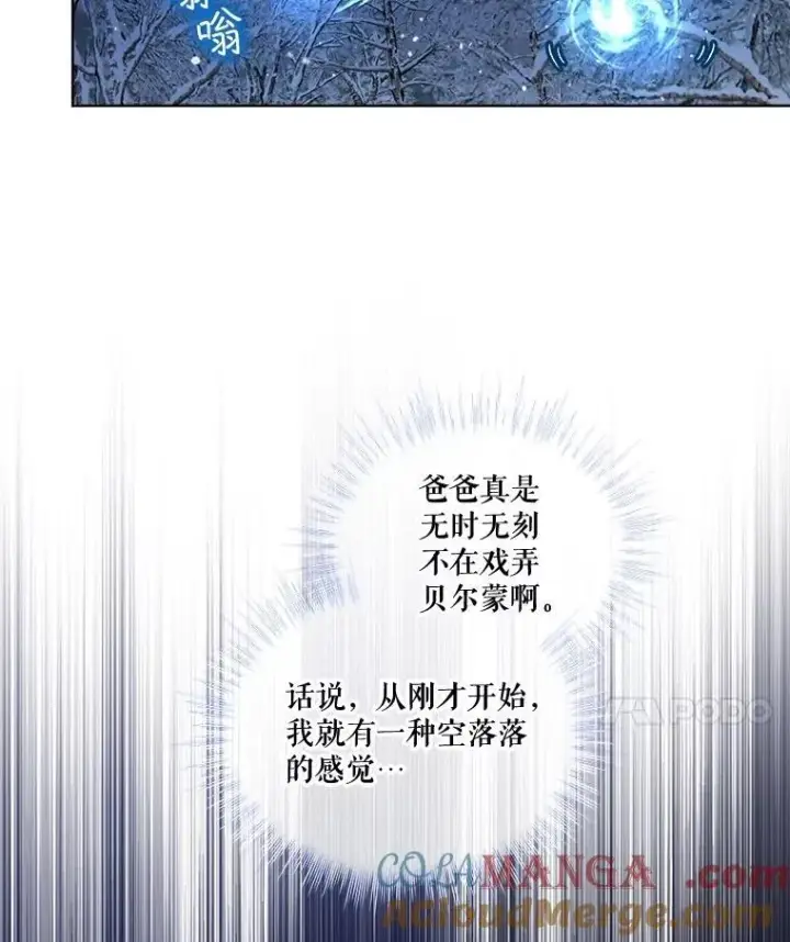 漫画《重生为神兽宝宝》69.重伤第45张图