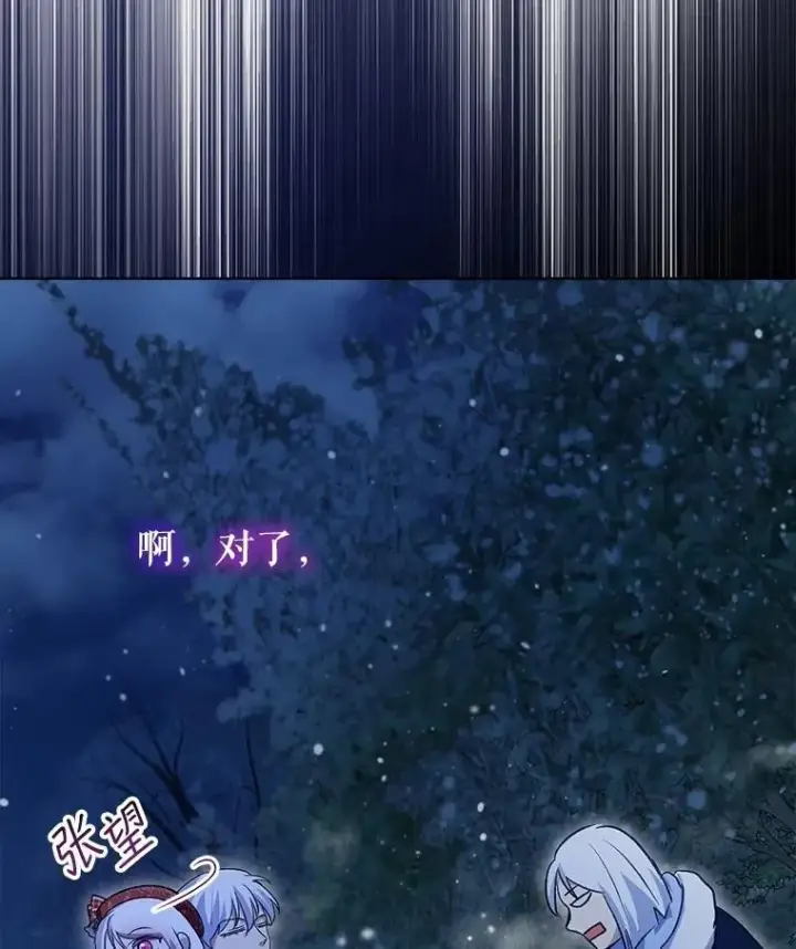 漫画《重生为神兽宝宝》69.重伤第46张图