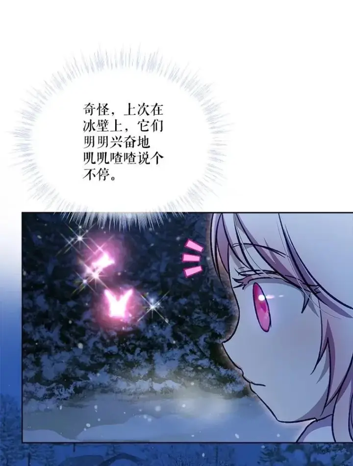 漫画《重生为神兽宝宝》69.重伤第48张图