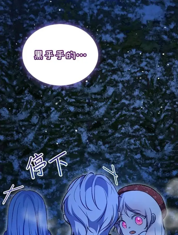 漫画《重生为神兽宝宝》69.重伤第51张图