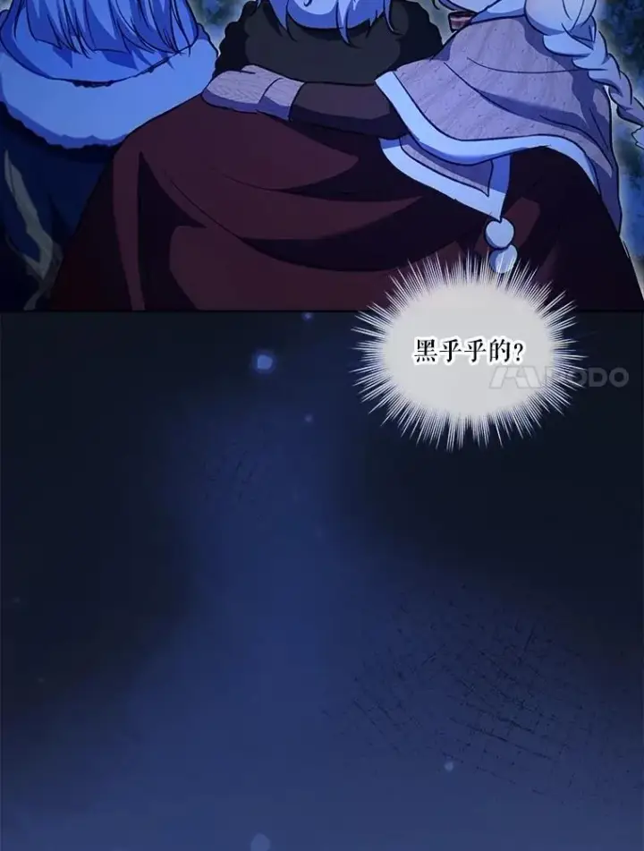 漫画《重生为神兽宝宝》69.重伤第52张图