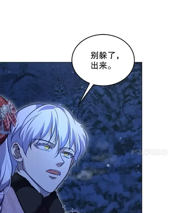 漫画《重生为神兽宝宝》69.重伤第55张图