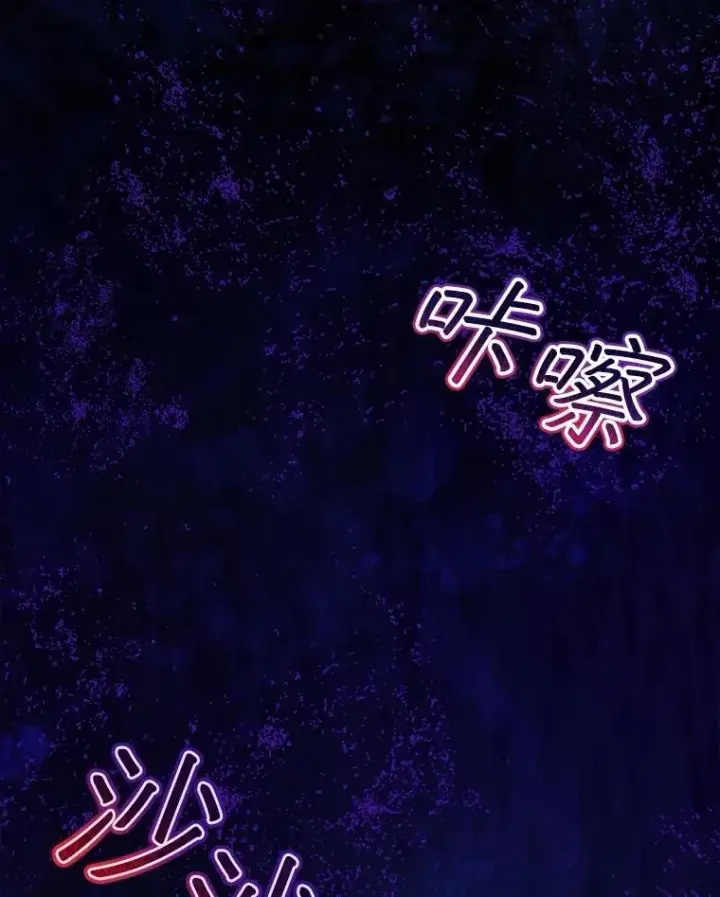 漫画《重生为神兽宝宝》69.重伤第58张图