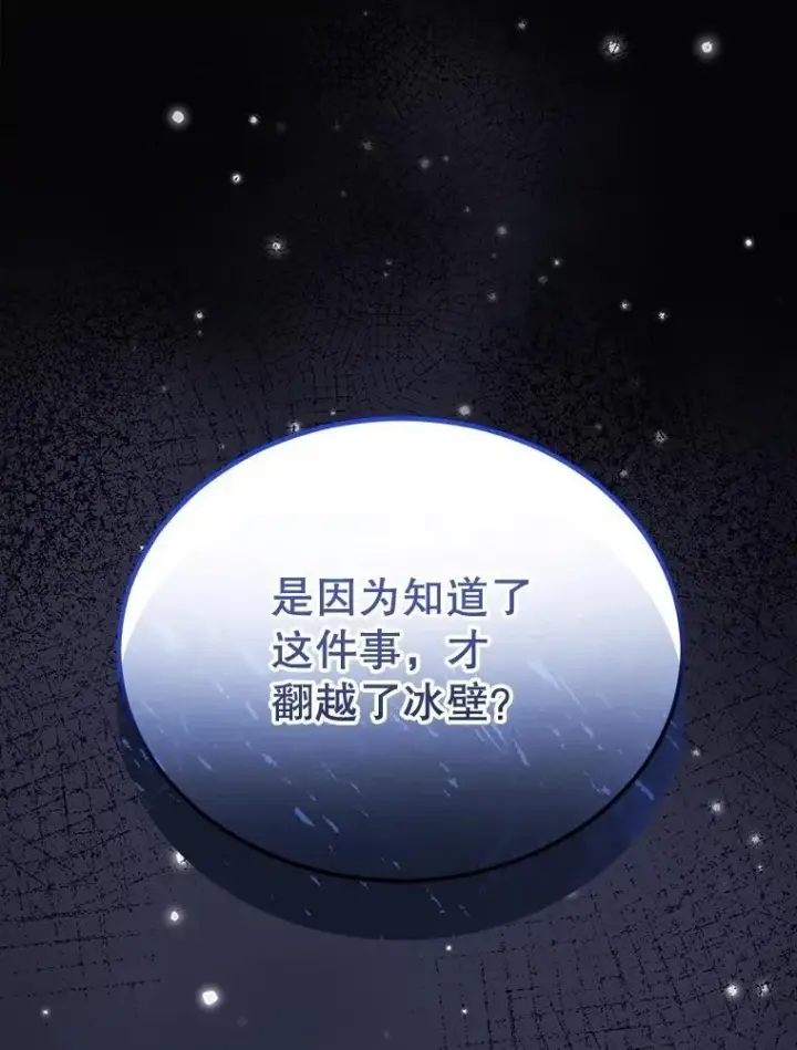 漫画《重生为神兽宝宝》69.重伤第6张图