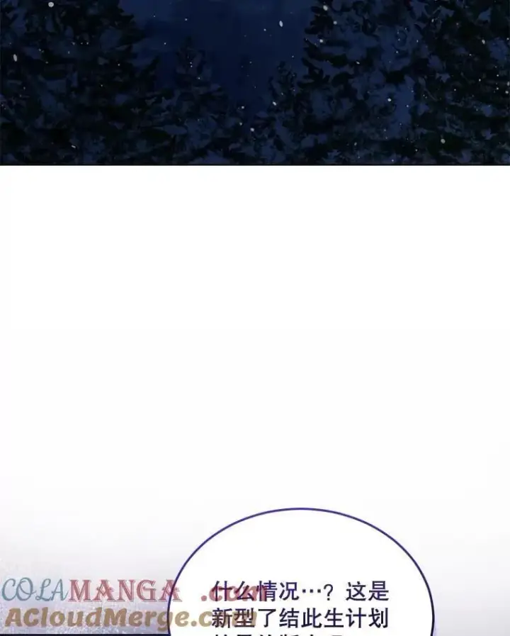 漫画《重生为神兽宝宝》69.重伤第61张图