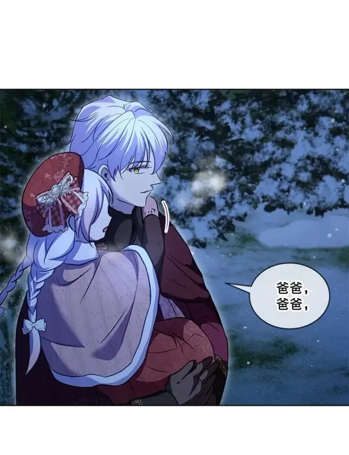 漫画《重生为神兽宝宝》69.重伤第64张图