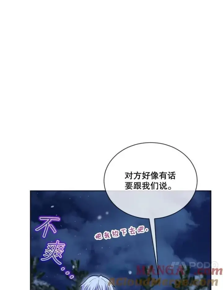 漫画《重生为神兽宝宝》69.重伤第65张图