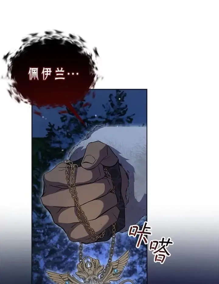 漫画《重生为神兽宝宝》69.重伤第70张图