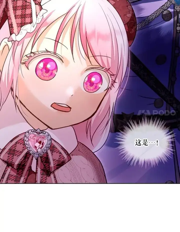 漫画《重生为神兽宝宝》69.重伤第72张图
