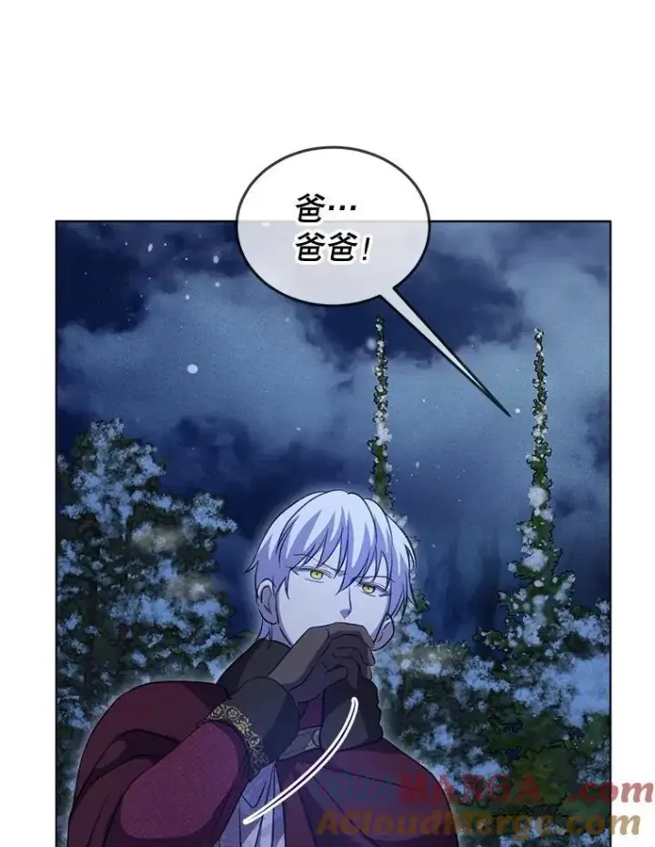 漫画《重生为神兽宝宝》69.重伤第73张图