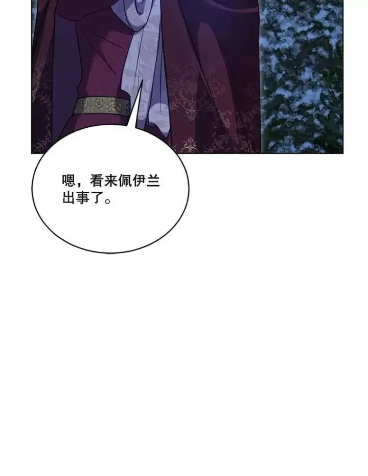 漫画《重生为神兽宝宝》69.重伤第74张图
