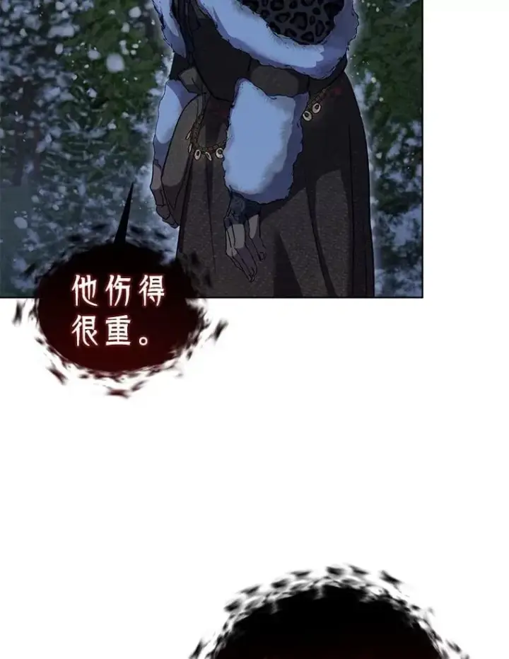 漫画《重生为神兽宝宝》69.重伤第76张图
