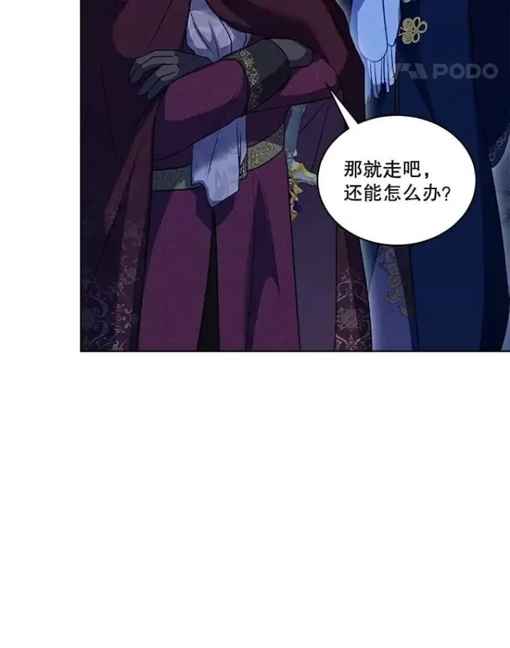 漫画《重生为神兽宝宝》69.重伤第79张图
