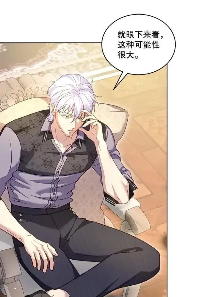 漫画《重生为神兽宝宝》69.重伤第8张图