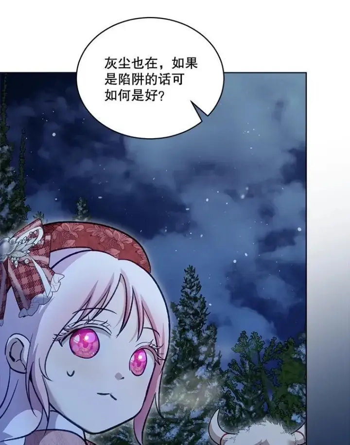 漫画《重生为神兽宝宝》69.重伤第80张图