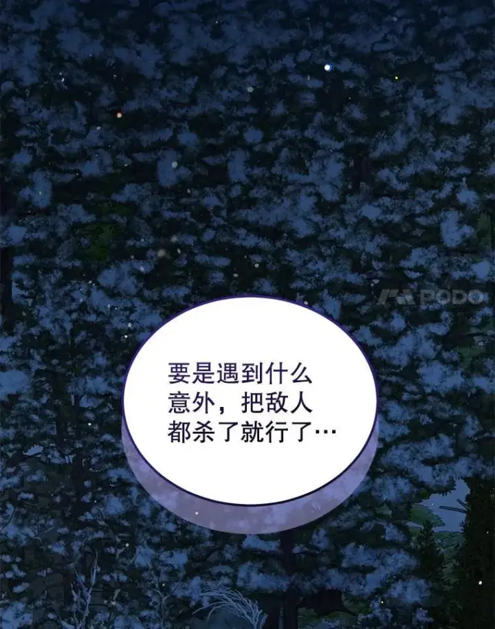 漫画《重生为神兽宝宝》69.重伤第82张图