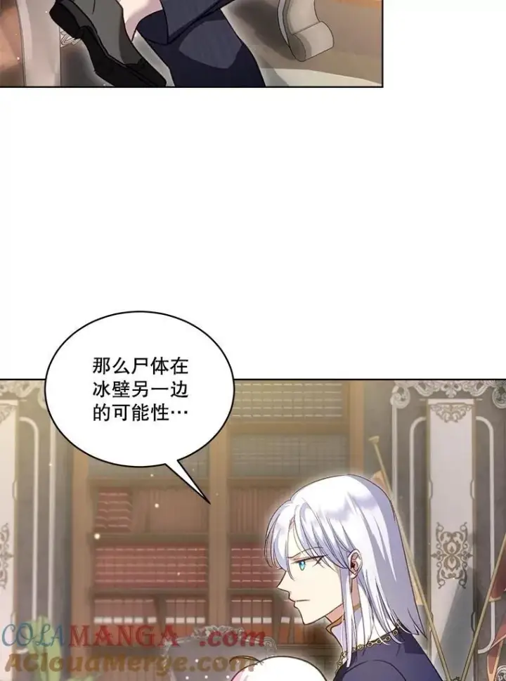漫画《重生为神兽宝宝》69.重伤第9张图