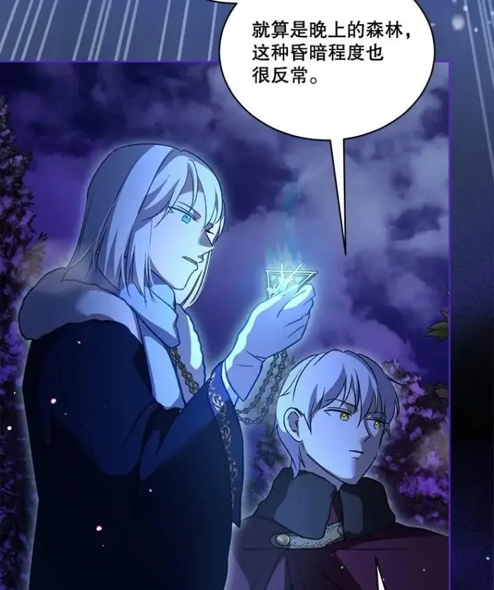 漫画《重生为神兽宝宝》69.重伤第94张图