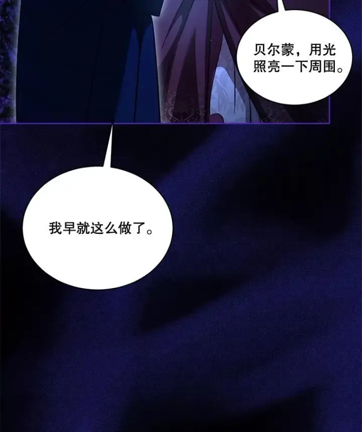 漫画《重生为神兽宝宝》69.重伤第95张图