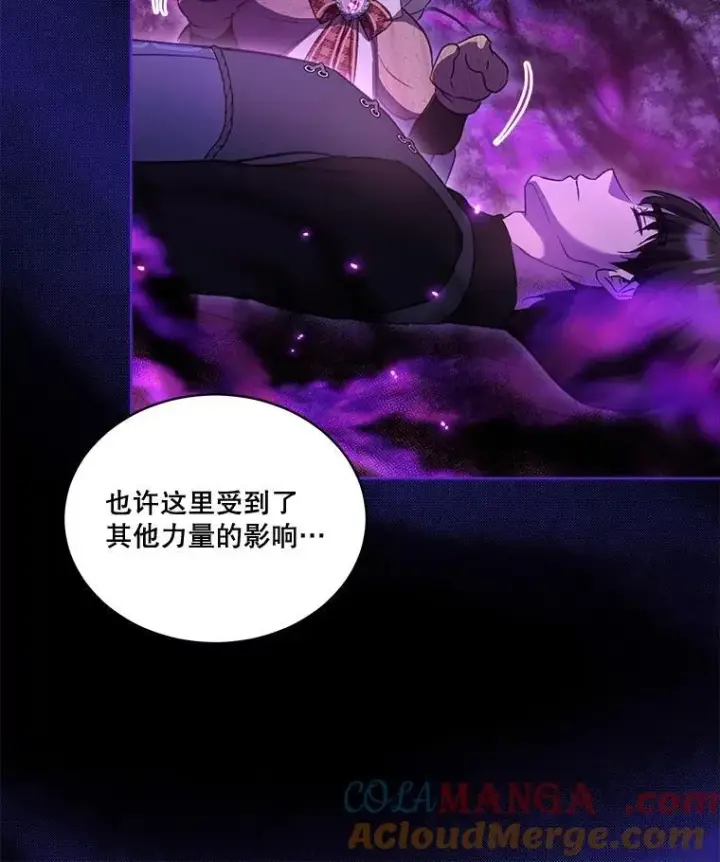 漫画《重生为神兽宝宝》69.重伤第97张图