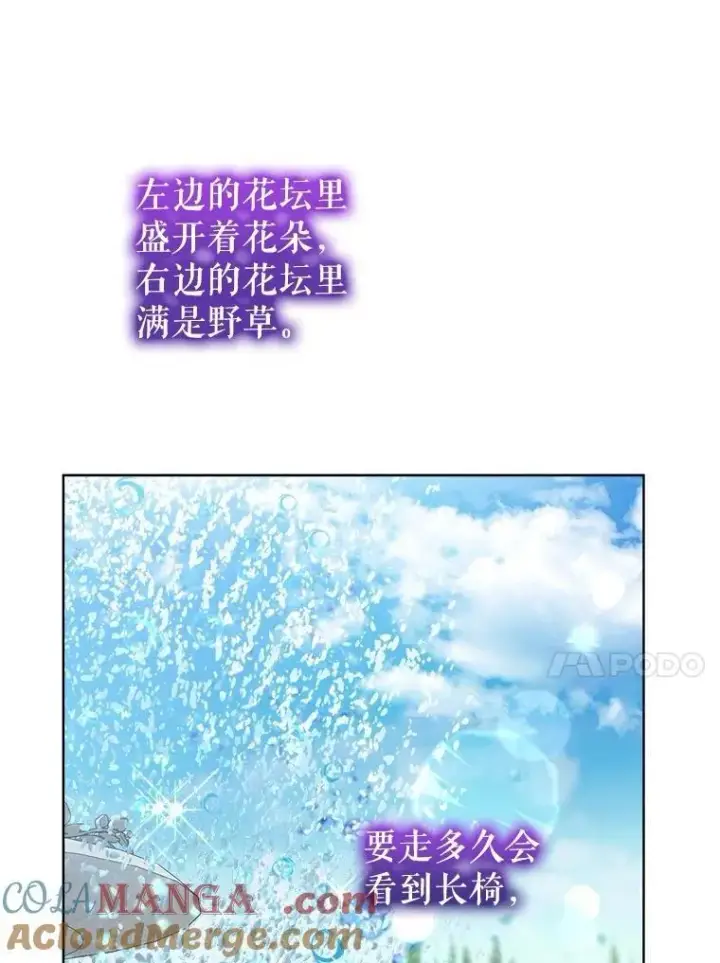 漫画《重生为神兽宝宝》70.被卷走第101张图