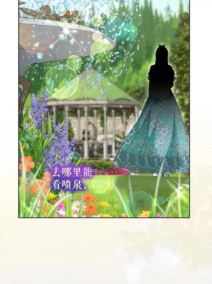 漫画《重生为神兽宝宝》70.被卷走第102张图