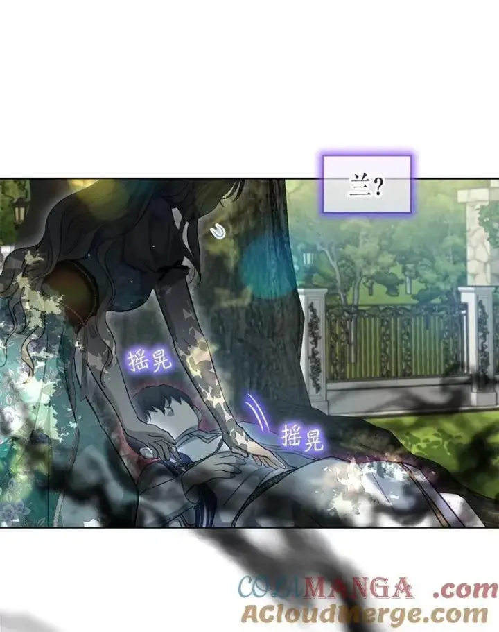 漫画《重生为神兽宝宝》70.被卷走第109张图
