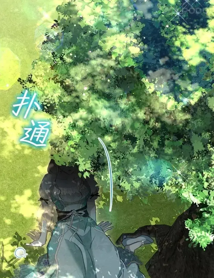 漫画《重生为神兽宝宝》70.被卷走第118张图