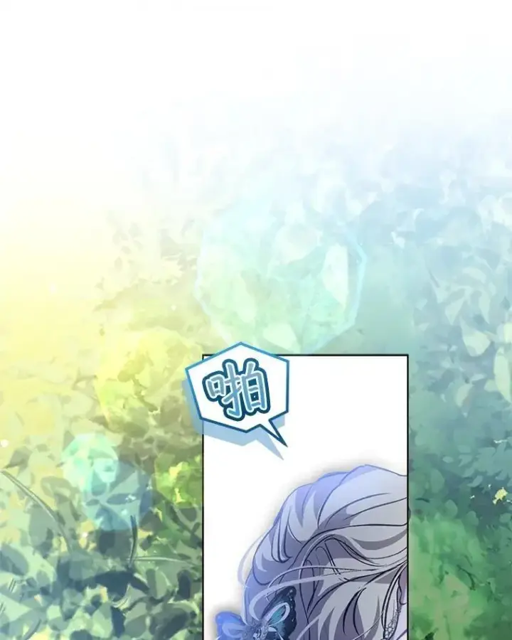 漫画《重生为神兽宝宝》70.被卷走第120张图