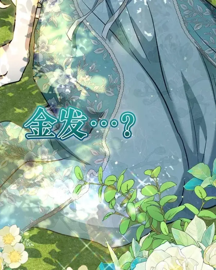 漫画《重生为神兽宝宝》70.被卷走第123张图