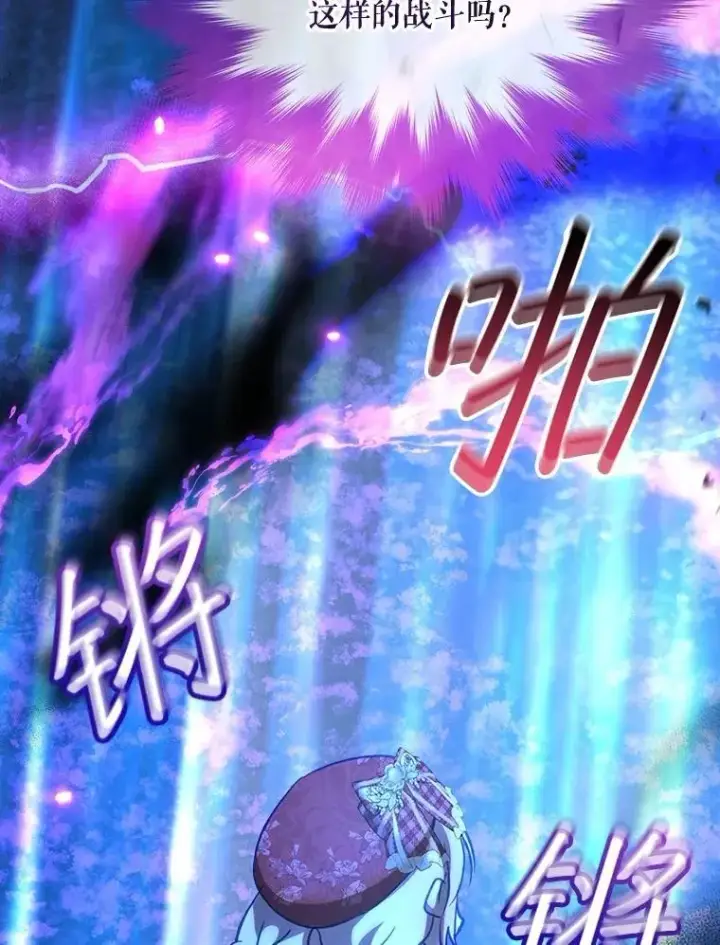 漫画《重生为神兽宝宝》70.被卷走第20张图