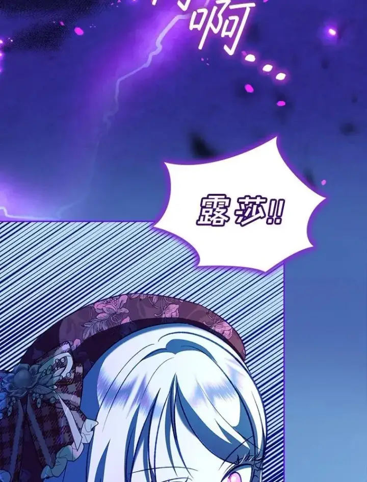 漫画《重生为神兽宝宝》70.被卷走第22张图