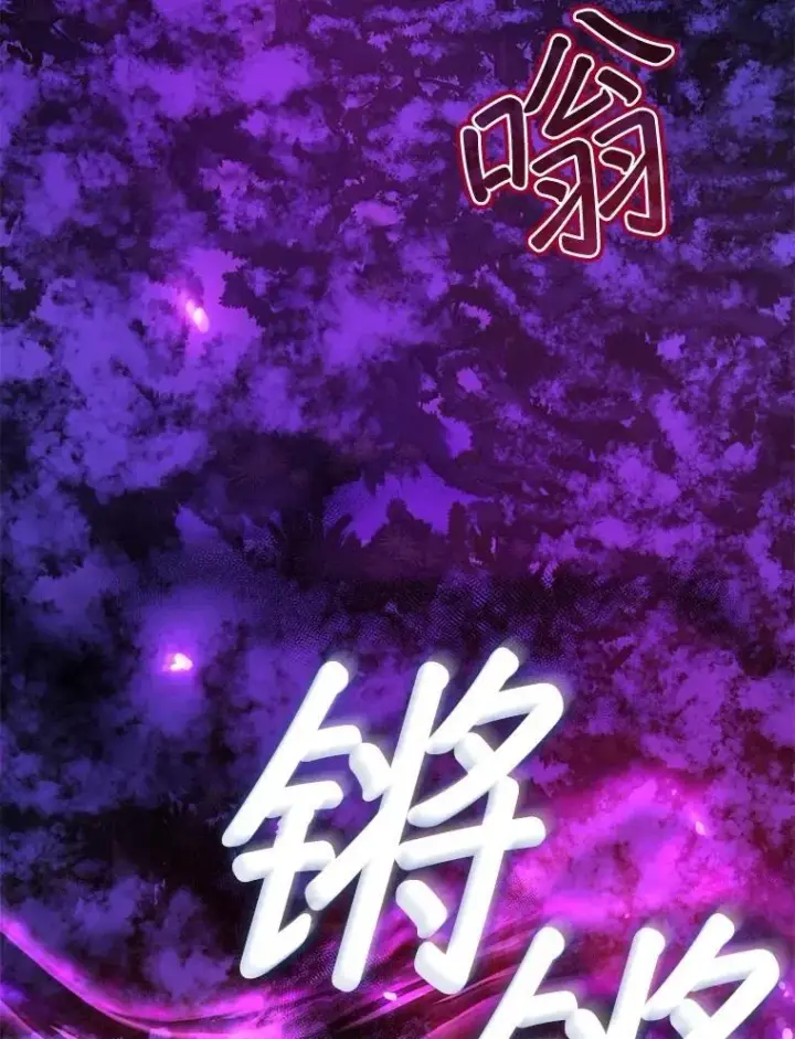 漫画《重生为神兽宝宝》70.被卷走第3张图