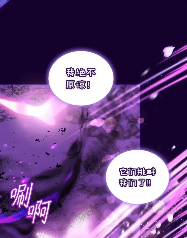 漫画《重生为神兽宝宝》70.被卷走第30张图