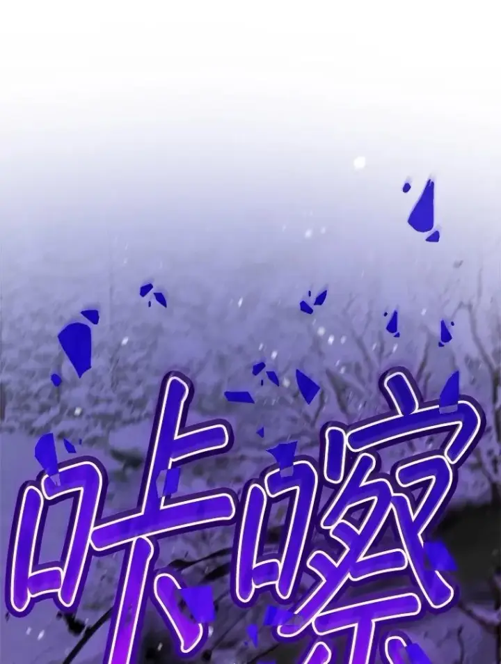 漫画《重生为神兽宝宝》70.被卷走第38张图