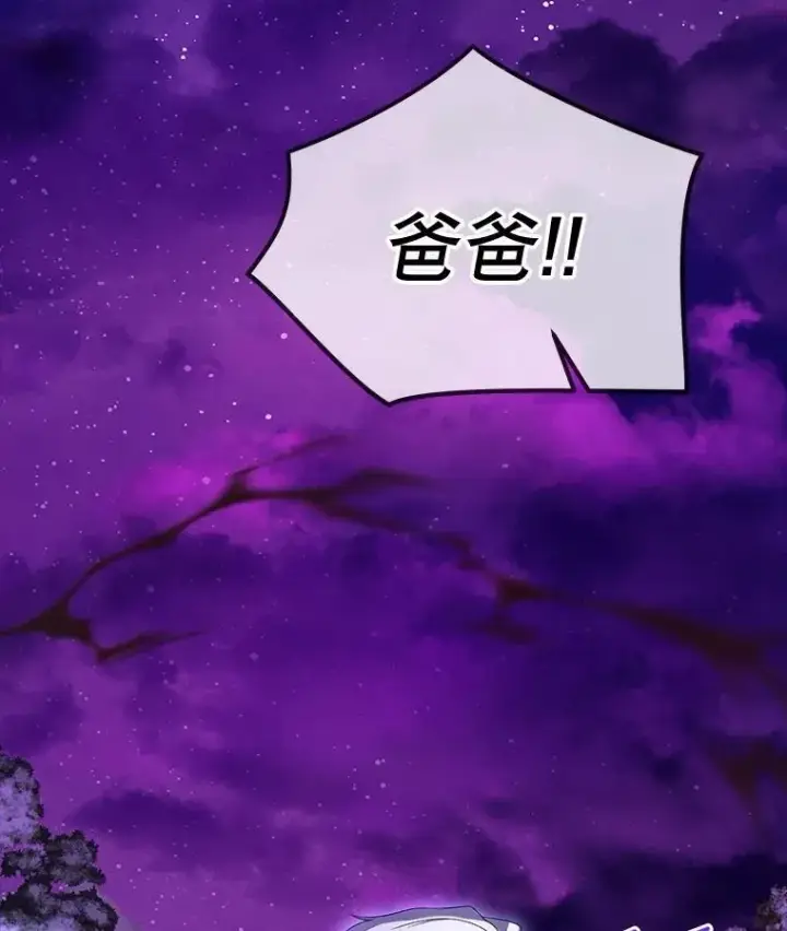漫画《重生为神兽宝宝》70.被卷走第51张图