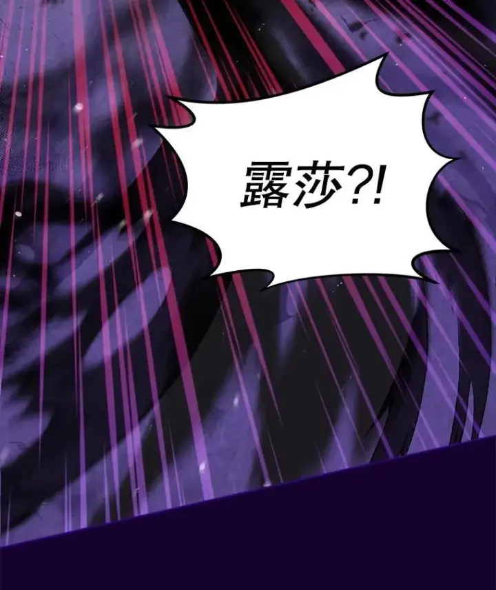 漫画《重生为神兽宝宝》70.被卷走第55张图