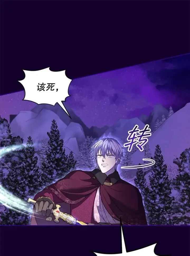 漫画《重生为神兽宝宝》70.被卷走第56张图