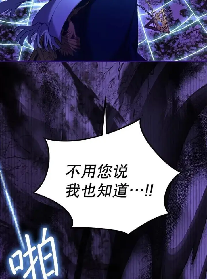 漫画《重生为神兽宝宝》70.被卷走第58张图