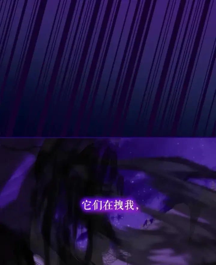 漫画《重生为神兽宝宝》70.被卷走第68张图