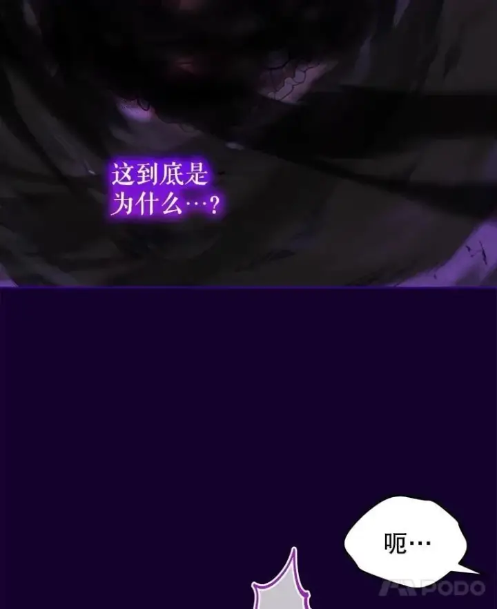 漫画《重生为神兽宝宝》70.被卷走第70张图