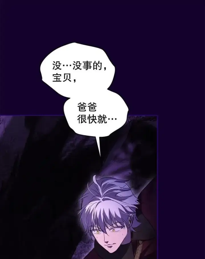 漫画《重生为神兽宝宝》70.被卷走第72张图