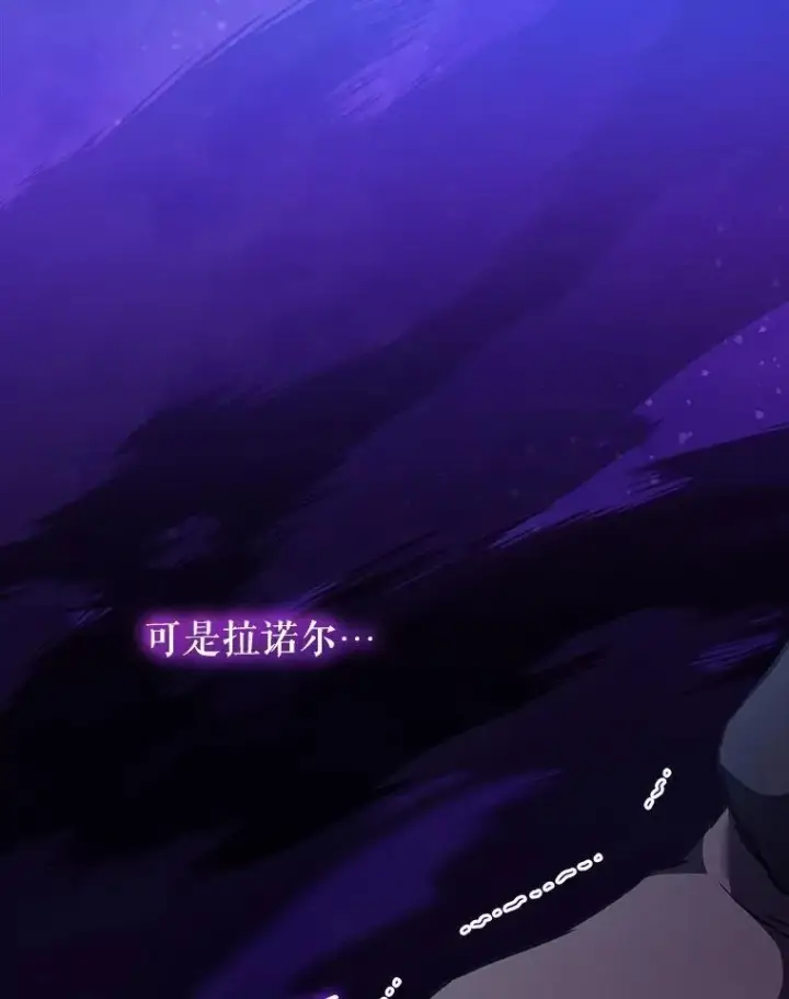 漫画《重生为神兽宝宝》70.被卷走第76张图