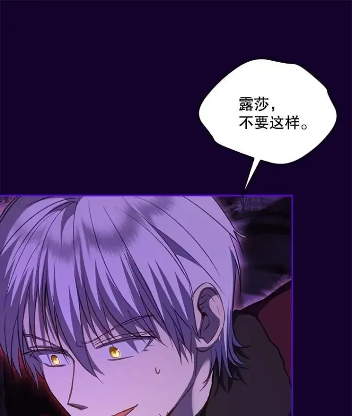 漫画《重生为神兽宝宝》70.被卷走第78张图