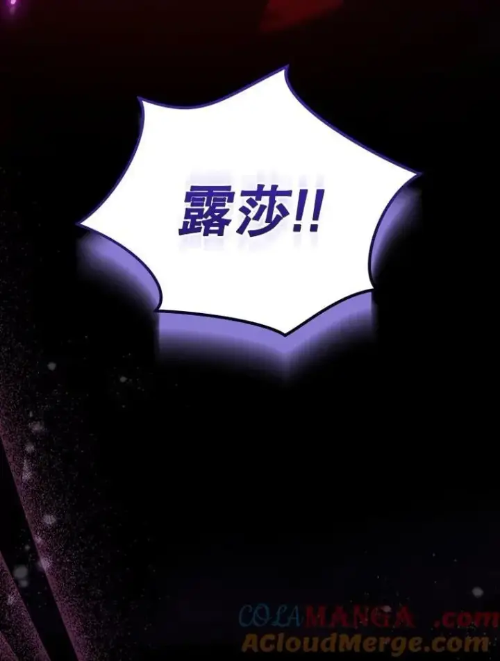 漫画《重生为神兽宝宝》70.被卷走第89张图