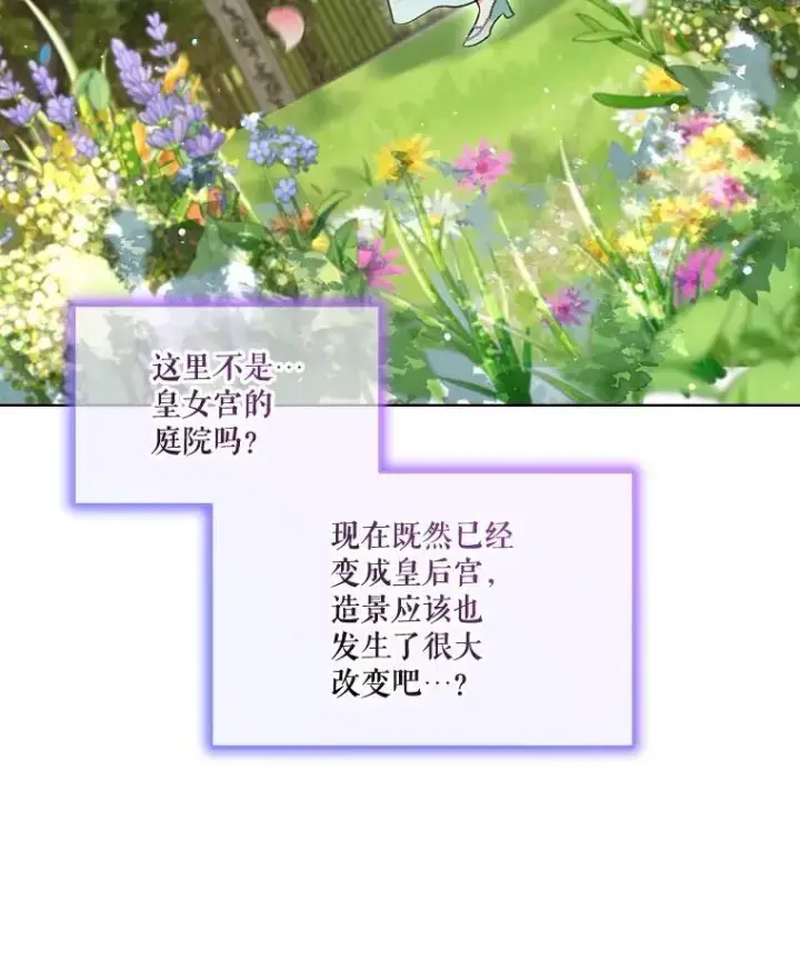 漫画《重生为神兽宝宝》70.被卷走第96张图