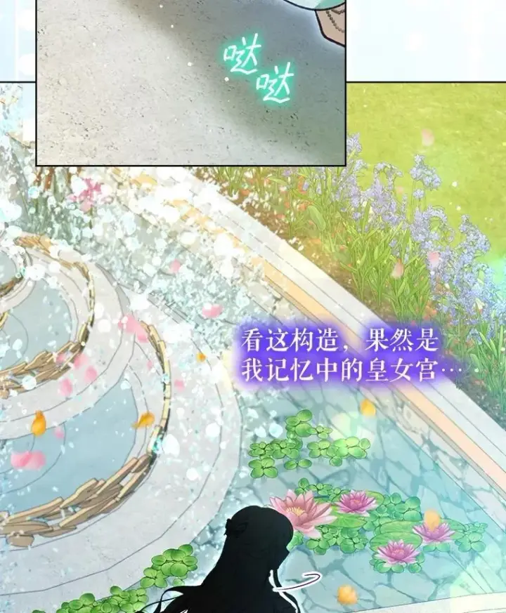 漫画《重生为神兽宝宝》70.被卷走第99张图