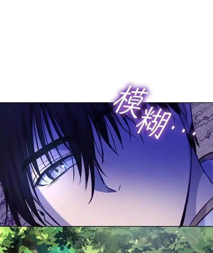 漫画《重生为神兽宝宝》71.是梦境？第10张图