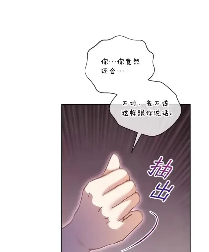 漫画《重生为神兽宝宝》71.是梦境？第100张图