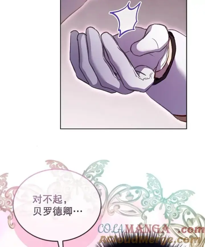 漫画《重生为神兽宝宝》71.是梦境？第101张图